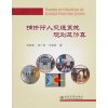 拥挤行人交通系统规划及仿真