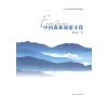 中国森林旅游文化