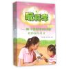 玩科学——幼儿园科学材料包教师指导用书托班（上）附赠科学多媒体教学软件（内含优质示范课录像、动画片及PPT等）...