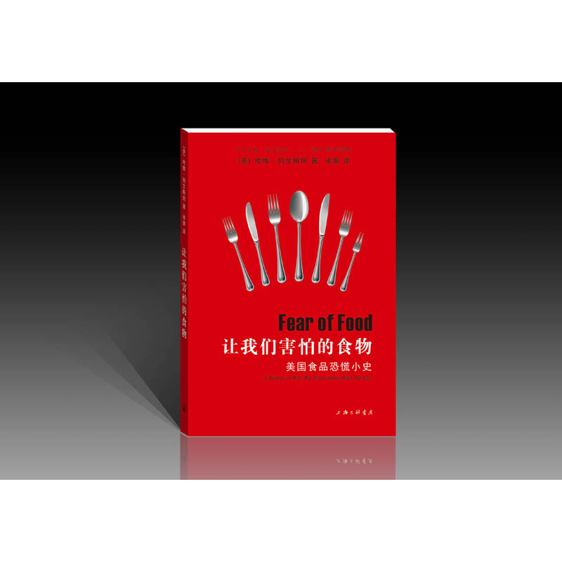 让我们害怕的食物：美国食品恐慌小史