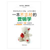 一本不正经的营销学：让你秒懂营销学，快感就是来得这么快