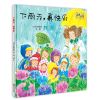奇想乐园·下雨天，真快乐
