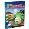 植物大战僵尸2唐诗漫画10
