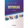 图解铁路钢筋工程与预应力工程作业安全