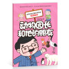 优秀宝宝全脑开发绘本 动物王国篇