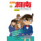名侦探柯南抓帧漫画22