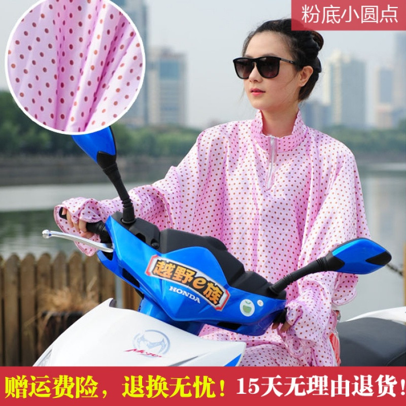 新款上市】夏季长款电动车防晒衣女长袖摩托车防晒披肩骑车防走光遮阳防晒衫 粉底小圆点
