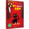 小猫温斯顿2：四个火枪手