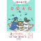 贞爱无敌