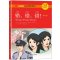 错，错，错！（第二版）