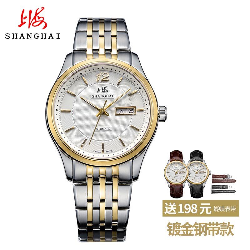 上海SHANGHAI手表正品男士全自动机械表 男时尚潮流精钢金属皮带男表商务大气SH3003
