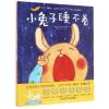 小兔子睡不着