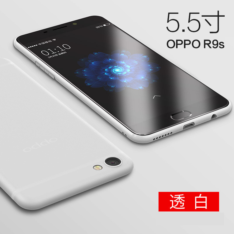 卡斐乐oppo R9sPlus/r9s手机保护壳 R9s【透白】