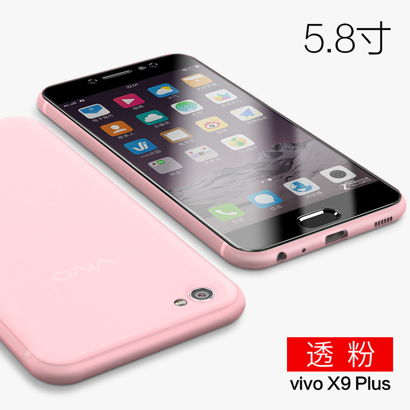 卡斐乐vivox9 X9plus手机保护壳 vivoX9plus-微磨砂-透粉