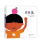 五味太郎“这是什么”系列绘本（全4册）