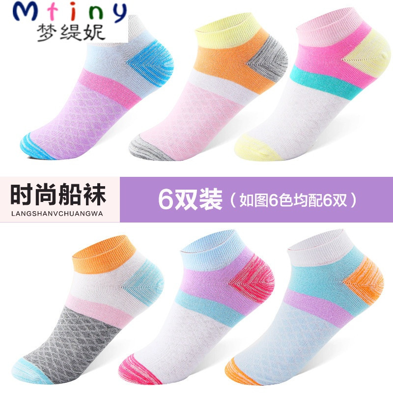 Mtiny袜子女短袜夏季船袜女纯棉浅口隐形wz四季袜子女棉袜低帮可爱 【拍下29元/盒】100%纯棉中筒女袜6双/盒 PC0053