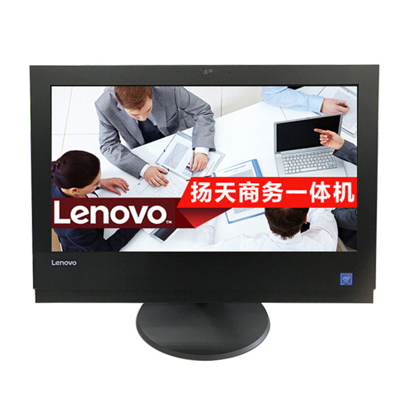 联想(Lenovo)扬天商用S3150 19.5英寸一体机电脑(I3-7100 4G 1T 集显 RAMBO W10)