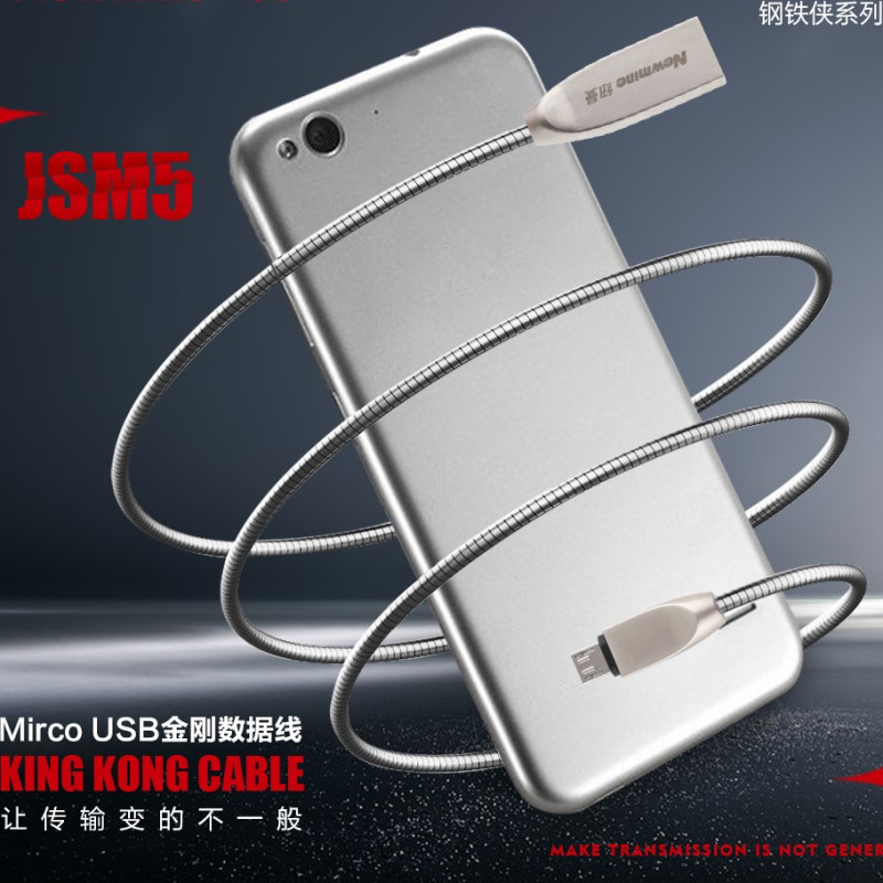纽曼数据线金属线 JSM5 银色