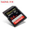 闪迪(SANDISK)SD卡64G 4K高清U3 V30 尼康索尼佳能单反相机存储卡170M/S