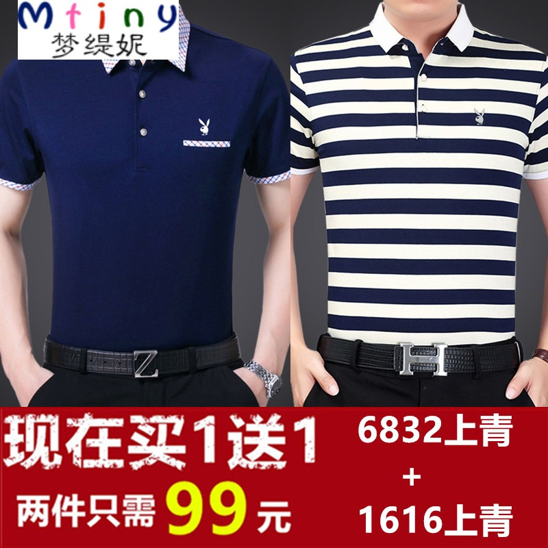 Mtiny夏季中年男士短袖T恤翻领大码中老年男装纯棉体恤衫40-50岁爸爸装 170适合120-140斤以下 32上青+16上青