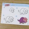 爱德少儿学画简笔画 男孩篇恐龙王国动物 小孩学画儿童画画书