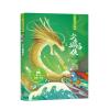 幻想大王杨鹏获奖作品选:少年蝙蝠侠