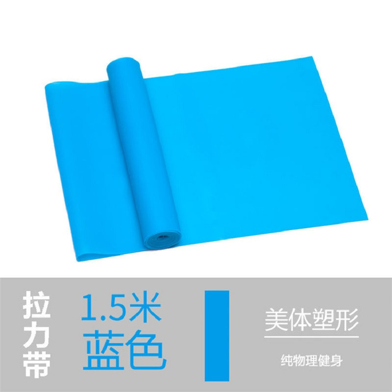 瑜伽 拉力带 蓝色1.5米