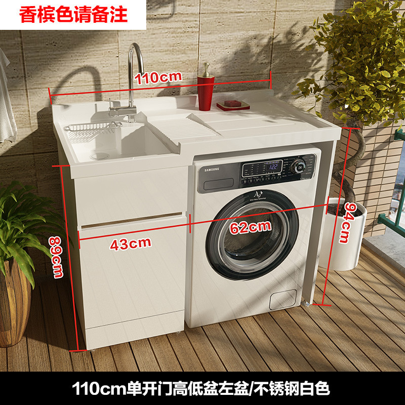 思蒙洗衣柜阳台柜组合不锈钢洗衣机伴侣浴室柜