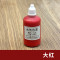 帝致高固含水性色浆调色内外墙乳胶漆涂料 DIY小瓶装10ML -特黑 橙色 10ml
