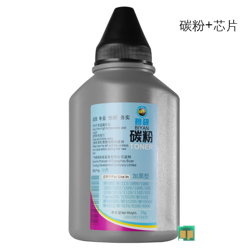 碧砚适合惠普CE278A 1606DN HP P1566 78A 1536 M1536 D1560 硒鼓 碳粉+芯片