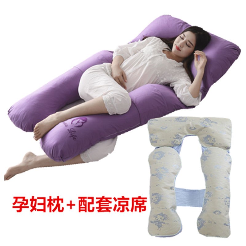 孕妇护腰枕头简约当季新品孕妇枕头多功能u型枕护腰枕侧睡抱枕用品托腹靠垫睡觉侧卧枕多款可选产妇用品 紫色】升级款+固定带+凉席