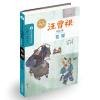 汪曾祺精品文集//花园