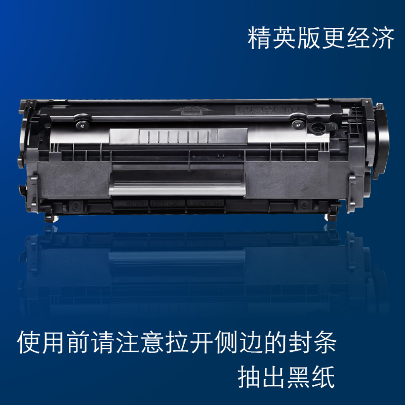 适合惠普HP1010/1015/1012/3015硒鼓墨盒粉盒m139f m1005mfp 1022 硒鼓上机即用(精英版)