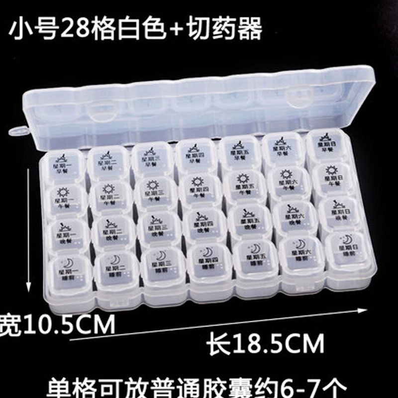 小药盒子便携薬盒一周随身分药器药片分装盒药品药丸密封收纳盒多色多款多功能生活日用收纳用品时尚创意简约收纳盒 小号28格白色+切药器