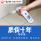 万通防水剂胶渗透型免砸砖卫生间屋顶外墙补漏材料防水涂料 纯乳液无硅类零兑水即用型 防水修复剂 乳白色 500g