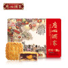 广州酒家利口福 欢乐一家月饼礼盒