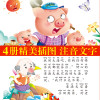 365夜睡前好故事4册 注音版宝宝5分钟睡前故事书儿童读物书籍 幼儿童宝宝0-3-5-6岁ZC