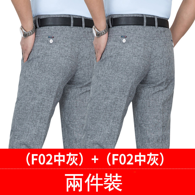 春秋高腰中年男裤子40-50岁老年人薄款宽松西裤爸爸装休闲长裤子 32 F02中灰+F02中灰
