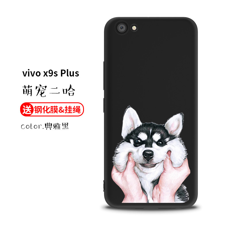 款vivox9s手机壳步步高vivox9splus手机套x9潮男女款软壳防摔x9i vivox9splus傻狗