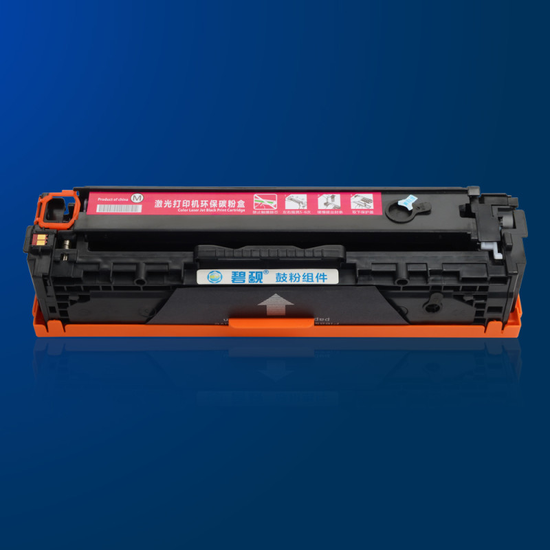 碧砚 适用惠普 1518ni 1312NFI CP1210 1515n CM1312K一体机 硒鼓 墨盒 打印机 125A硒鼓红色M