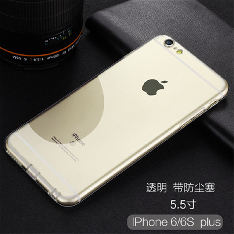 STW iPhone6/6plus手机壳苹果6s/6sp超薄透明简约硅胶防摔软壳保护壳 5.5寸6p带防尘塞【透明色】