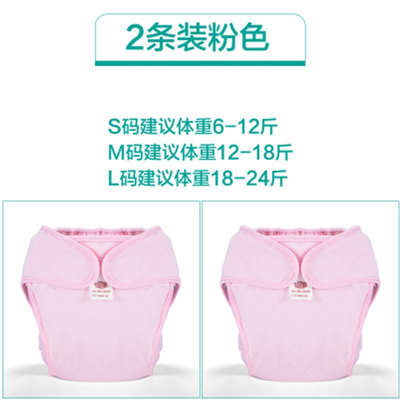 尿布兜夏季婴儿尿布裤透气薄网兜宝宝防水防漏隔尿裤新生儿当季新品适用于6个月-17个月男女宝宝小清新 M 不防水】粉色2条