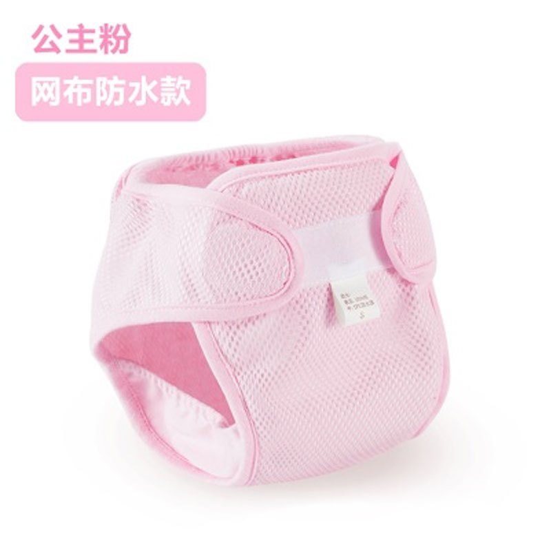 宝宝布尿裤透气尿布兜防水防漏隔尿裤新生婴儿可洗尿布裤当季新品适用于0-1岁男女宝宝可爱小清新尿布裤 S 透气网眼款粉色（防水款