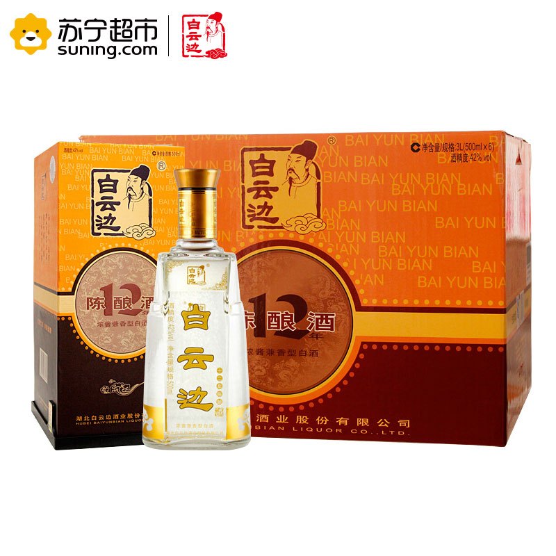 白云边12年十二年陈酿 42度 浓酱兼香型白酒500mL*6瓶 整箱特价