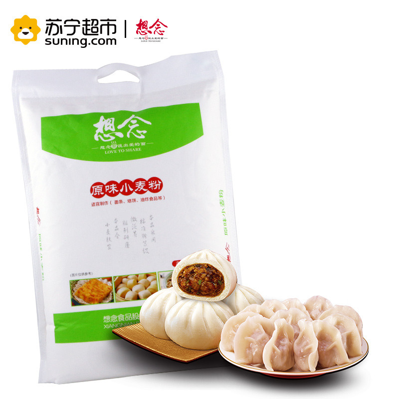 想念XIANGNIAN面粉 原味小麦粉5kg
