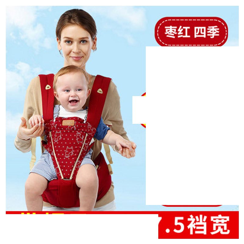婴儿背带前抱式宝宝腰凳四季通用多功能夏季透气儿童坐单凳当季新品适用于3个月-3岁男女宝宝背带 3个月-3岁 四季枣红