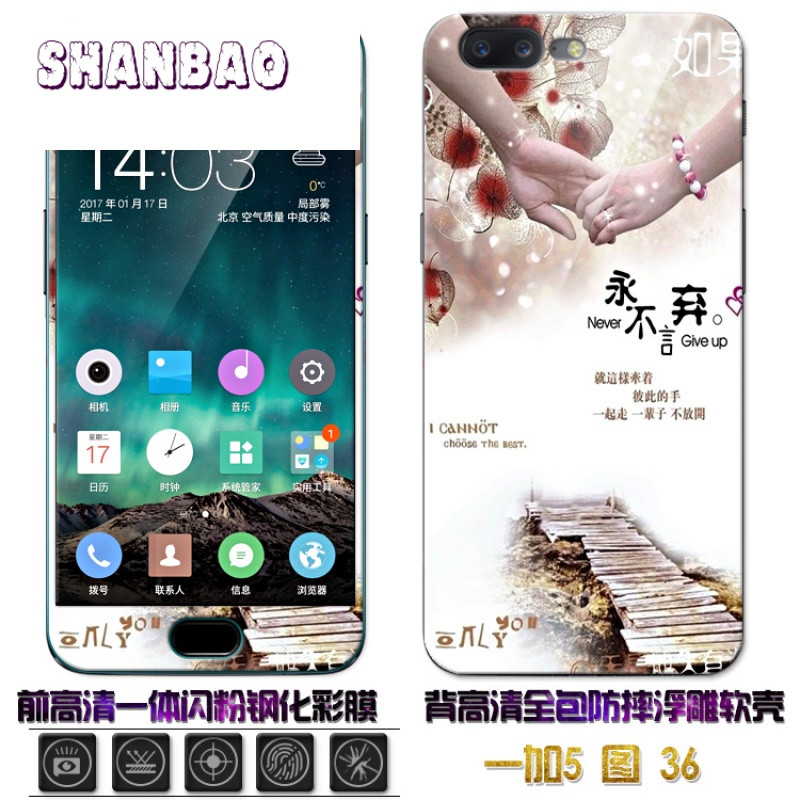 SHANBAO一加5手机壳1+5t手机套oneplus5硅