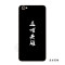 2017款vivoy31y35y37y51y27y55y66y67手机壳周星驰 y51盖世英雄