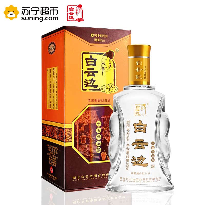 白云边15年十五年陈酿 45度浓酱兼香型白酒500mL