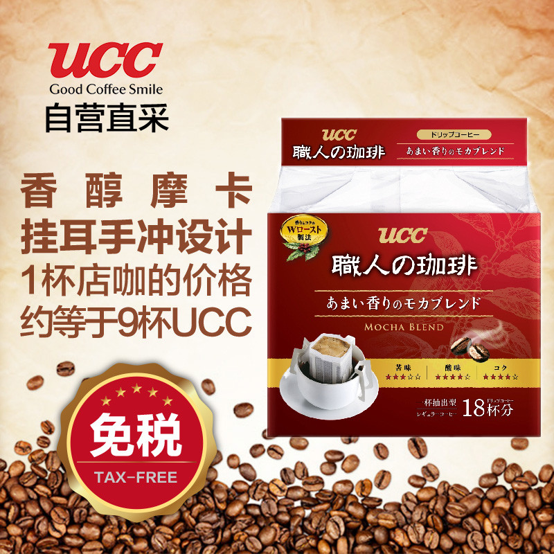 UCC悠诗诗 职人滴漏滤泡式挂耳手冲咖啡香醇摩卡 7克*18包